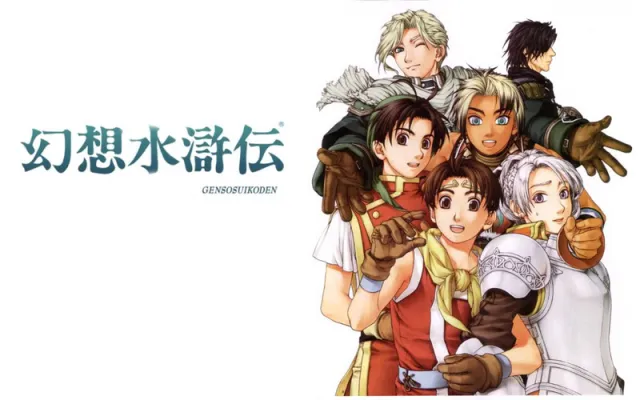 Suikoden